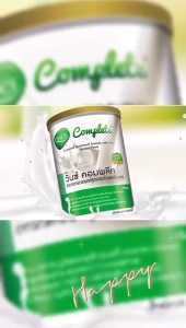 Once Complete วั้นซ์ คอมพลีท ของแท้100% อาหารทางการแพทย์สูตรครบถ้วนผสมใยอาหาร กลิ่นนม 400g