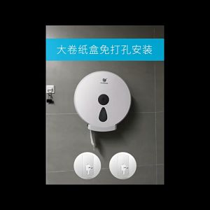 SKYLUX Punch-free Large Roll Paper Box Toilet Toilet Large Plate Tissue Holder Hotel Wall-Mounted Waterproof Roll Paper Box Paper Holder