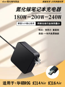 XKUT Gallium Nitride 240W Power Adapter for Asus ROG Phantom 14/16 Air 200W 180W Charger 130W Notebook Computer Accessories