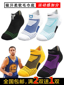 Owen Curry Mens Basketball Socks Towel Bottom Athletic Socks Thickened Mountaineering Running Professional Basketball Socks Long Tube