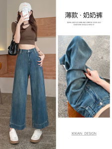 High Waist Straight Leg Ultra Thin Wide Leg Pants Womens Jeans Drapey Loose Fit Casual Style Summer Collection 2025