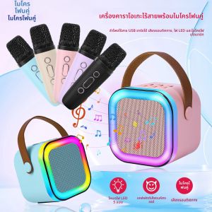 เครื่องคาราโอเกะพกพา INEYES รุ่น K12 พร้อมไมโครโฟนไร้สาย 2 ตัว ไฟ RGB ไร้สาย ชุดลำโพงของขวัญสำหรับงานปาร์ตี้ งานวันเกิด ร้องเพลงที่บ้าน