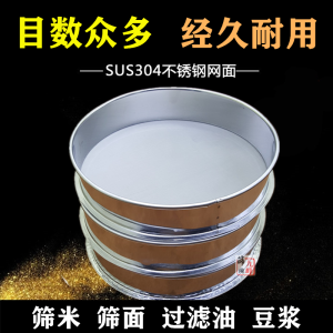 Stainless Steel Fine Mesh Sieve for Baking Flour Chinese Herbal Powder Rice Screening Ultra Fine Filter Kitchen Cooking Tool