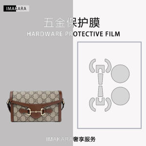  1955 Horizontal Phone Case Film Protection Hardware Film Camera Bag Wear Resistant Metal Film Anti Wear Mount Film