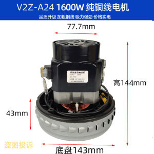 High Power 1600W Vacuum Motor