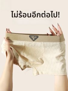 MiiOW | กางเกงบ็อกเซอร์ชายผ้าฝ้ายแท้ระบายอากาศได้ดี ดูดซับเหงื่อ ป้องกันแบคทีเรีย กางเกงขาสั้นทรงสี่เหลี่ยมสำหรับผู้ชาย ฤดูร้อน 2025