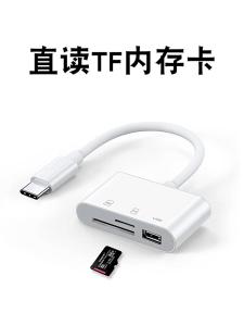 Type-C to Dual Slot OTG Card Reader for iPhone/Android - USB/TF/SD Card Adapter - New White