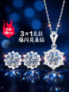 East Beauty | 999 Sterling Silver Moissanite Necklace and Earrings Set Women Snowflakes