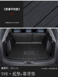 BYD Yuan plus Trunk Mat Fully Enclosed Dedicated Yuan plus Tail Box Mat TPE Car Interior Decoration Accessories