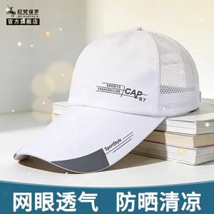 JIFANPAUL | Sun Protection Breathable Cap