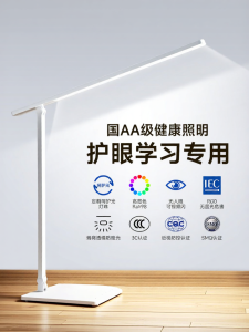 Chigo | Study & Reading Anti Myopia Desk Lamp