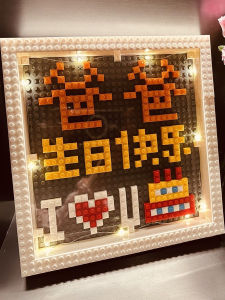 Creative DIY Handmade Birthday Gift for Parents Desktop Decoration Building Blocks Picture Frame Happy Fun Intelligent Toy