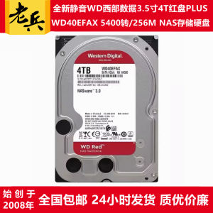 WD | Server NAS Storage 3.5 Inch 4TB