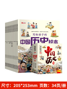 Childrens History Comic Book Story Illustrations Primary School Students after Class Reading Material Written for Kids