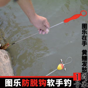 Tulong Automatic Soft Hard Hand Fishing Hooks Anti- Hook Set New Non-Sinking Yellow Croaker Fishing Gear Outdoor Camping Travel Supplies