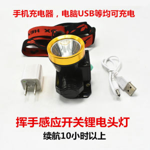 LED Headlamp Strong Light Sensing Mining Lamp Rechargeable Long Shot Head Mounted Flashlight Xenon Night Fishing Light Infrared Sensing