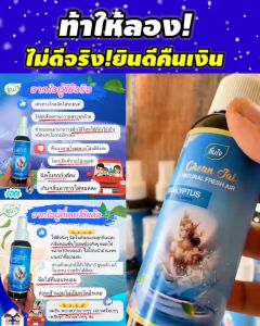 เสปรย์ปรับอากาศ 4ใหญ่ + 2 พกพา +ลูกกลิ้ง 2ขวด  โปร 4แถม 4