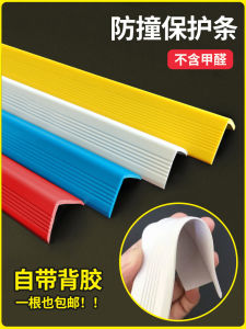 Anti-Slip Rubber Stair Edging Strips Kindergarten Floor Protection Corner Guard Bumper Strip Child Safety Non-Slip Tape
