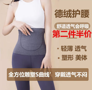 German plus Pocket Double Pocket Dralon Waist Supporter Womens Winter Keep Warm and Emit Heat Cold-Proof Warm Belly Stomach and Waist Pain Special