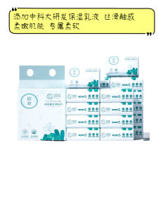 Original Extract Thickened Moisturizing Silk Towels 16 Packs Large Size Baby Specialty Cloud Soft Towels 120 Draw per Pack