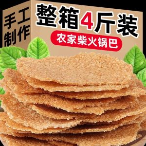 Handmade Farmhouse Rice Cracker Non-Fried Snacks Original Flavor Small Bites Traditional Wood Fire Cooking Ancient Stove