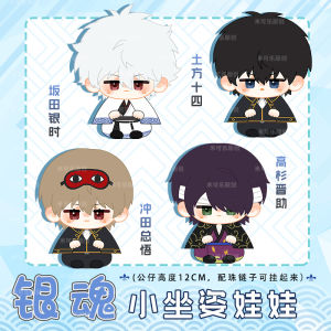 Anime Plush Doll Sitting Figure Small Size Soft Toy Based on Silver Soul Manga Series Ideal for Collectors And Fans