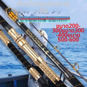 YUDIAOTU | Heavy-duty Sea Boat Fishing Rod