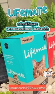 【ยกกล่อง 105ซอง】Lifemate ไลฟ์เมท ขนมแมวเลีย Big Pack! รวม3รส 105ซอง แคลต่ำ ไม่เติมเกลือ เสริมทอรีน