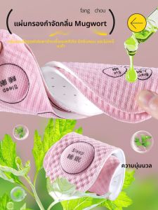 FASHEHAN | แผ่นรองเท้าดูดซับเหงื่อและลดกลิ่น