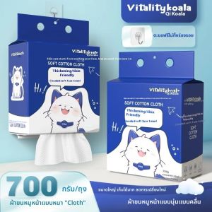 ผ้าขนหนูเช็ดหน้า700g แบบใช้แล้วทิ้งผ้าคอตตอนเนื้อนุ่มสกัดได้สำหรับล้างหน้าแพ็คพิเศษผ้าเช็ดทำความสะอาดเครื่องสำอาง