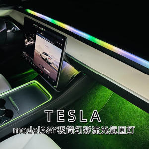 Tesla Model3/Y Halo Color Flowing Ambient Light Dashboard Outline Center Console Armrest Box Outline Atmosphere Light Modification
