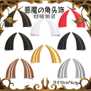 Phụ Kiện Tóc Drifting Devil Horn Cosplay Prop Màu Đen Bạc Trắng Vàng Đỏ Mũ Đội Đầu Cho Bữa Tiệc Và Hóa Trang Halloween