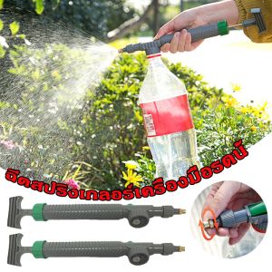【Xmas】เตรียมการจัดส่ง พ่นยาแรงดัน วฉีดสเปรย์หัว ฉีดสปริงเกลอร์เครื่องมือรดน้ํ รดน้ําต้นไม้