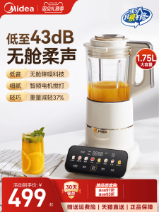 Midea Quiet Sleeping Large Capacity Breville Style Blender with Automatic Cleaning Function for Home Use Juice And Soy Milk Making