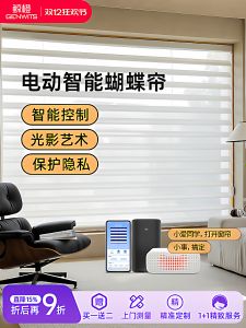 Smart Electric Curtain Voice AP Control Soft Shade Living Room Huawei Xiaomi MiJia Compatible Adjustable Light Blinds
