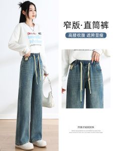 Trendy High-Waist Wide-Leg Drawstring Jeans Womens Loose Slimming Straight-Cut Pants Cotton Polyester Spring Autumn New Style