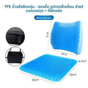 ที่รองนั่งเย็นแบบเจลสีใหม่สำหรับใช้ในบ้าน ที่รองนั่งรถยนต์แบบหมักผึ้ง ที่รองนั่งเย็นระบายอากาศได้ดี สำหรับนักเรียนในฤดูร้อน