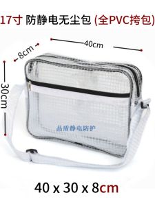 PVC Anti-Static No Dusty Pack Clean Room 8-Inch 10-Inch 12-Inch 14-Inch 17-Inch 18-Inch Mesh Toolkit Computer Bag