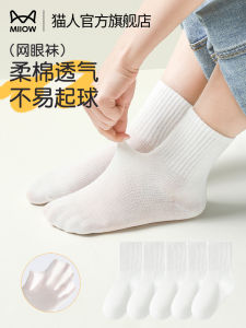 Miiow | Catman Boys Summer Thin Mesh Socks Student Pure White Cotton Socks For Spring Autumn And Summer Breathable Comfortable Kids Footwear