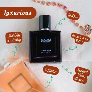 น้ำหอมผู้หญิง Blotto Fragrance EDP หอมติดทนนาน กลิ่น Luxurious(Coco Mademoiselle)