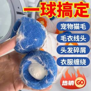 Washing Machine Hair Cleaning Fantastic Cat Hair Adsorption Hair Remover Cleaning Ball Filter Hair Ball Hair Removal Hair Suction Magic Laundry Ball