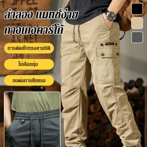 กางเกงคาร์โก้สไตล์วินเทจแนวอเมริกัน สไตล์วินเทจสบายๆกางเกงผู้ชายหลวม Fit ขาตรงหลายกระเป๋ากางเกงคาร์โก้อเนกประสงค์สไตล์อเมริกัน Street