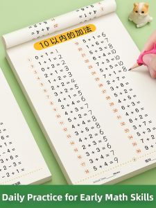 STARRY ARK | Preschool Math Practice Book 10以内 Addition and Subtraction Daily Exercises