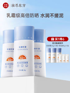 Kem Chống Nắng Dạng Gel Mỏng Nhẹ Cho Khuôn Mặt Và Toàn Thân Kem Chống Tia UV Cho Học Sinh Tập Huấn Ngoài Trời Mùa Hè Chống Nắng Cho Da Dầu