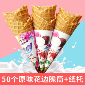 Sweet Cone Crispy 50 Pieces Ice Cream Wafer Cone Crispy Waffle Cone Egg Roll Hot Milk Treasure Crispy Cone Snack Biscuit