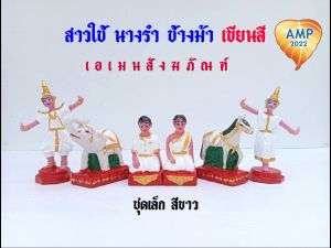 ชุดบริวารเครื่องตั้งศาล (เรซิ่น) งานเขียนสี ขนาดเล็ก (ราคาต่อ 3 คู่)