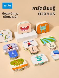 LELEYU | Cognitive Development Early Education Picture Cards