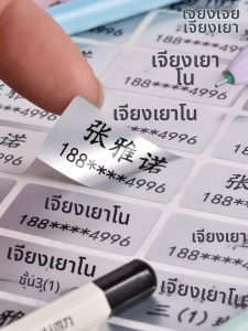 JUDUODUO | Waterproof Name Stickers For Kids