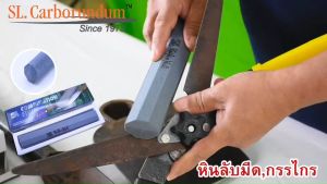 Five Tiger หินลับมีดตัดหญ้า หินลับจอบ 8 และ 9 เหลี่ยม ( 18 นิ้ว ) ตราห้าเสือ จากโรงงานผลิต