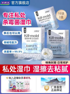 Babyfem Snow Lotus Feminine Hygiene Wet Wipes Antibacterial Anti-fungal Standard Thickness Non-woven Fabric Private Part Wipes